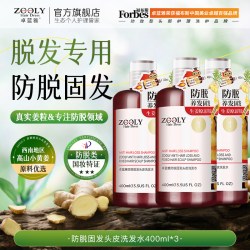 卓蓝雅 生姜防脱洗发水露固发洗护套装去屑控油蓬松