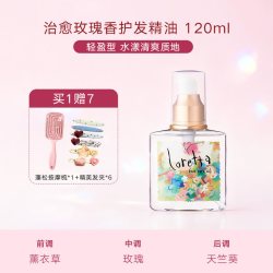 Loretta 珞丽塔经典玫瑰护发精油120m滋润修复受损发质柔顺有光泽
