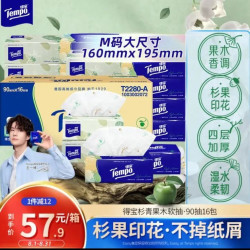 得宝 M码 杉青果木味 4层加厚90抽*16包 湿水不易破