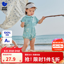 迷你巴拉 minibala）外出连体衣男女童宝宝海军风夏季新款 蓝白色调00381 66cm