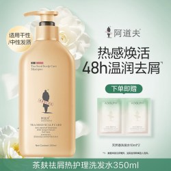 阿道夫 茶麸冰护理洗发水去屑控油蓬松洗头乳柔顺男女