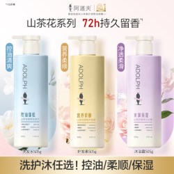 阿道夫 山茶花精粹奢养洗发水控油蓬松沐浴露保湿滋润滋养持久留香