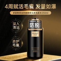 卓蓝雅 黑金防脱固发头皮护理去屑控油滋养蓬松生姜侧柏叶洗发水