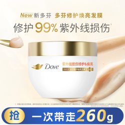 多芬 修护焕亮发膜护发素紫外线损伤修护暗哑干枯260g