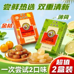 京都念慈菴 润喉糖 金桔柠檬味