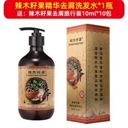 辣木籽果 官方正品辣木籽果草本植物精华祛屑洗发水去屑净爽柔顺飘逸洗头露