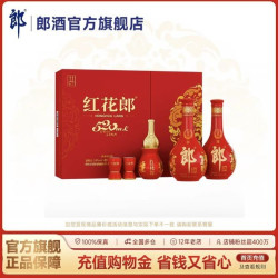 郎酒 红花郎10 53%vol 酱香型白酒