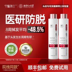 中植博士 养发固发防脱洗发水侧柏叶人参氨基酸控油去屑洗头膏男女