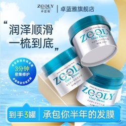 卓蓝雅 买2送1！卓蓝雅美容发膜修护干枯毛躁分叉柔顺保湿烫染护发素蛋白