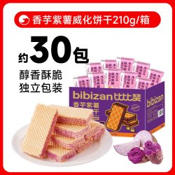 比比赞 紫薯香芋威化饼干蛋白棒办公室早餐夹心饼干休闲食品小零食