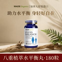 MadeOrganics 湿无踪排湿丸 180片/瓶