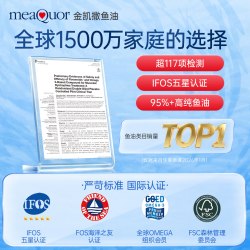 金凯撒 迷你鱼油95%高纯度omega3深海成人DHA脂肪酸EPA鱼油dha60粒
