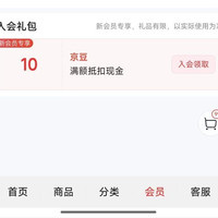 京东 巴基斯坦国家馆  入会10京豆