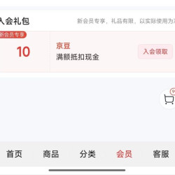 京东 巴基斯坦国家馆  入会10京豆