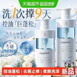 谜草集 洗发水控油蓬松去屑止痒洗头膏露氨基酸男女士品正成人套装方官牌