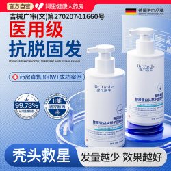脂溢性发生发侧柏叶防脱洗发水非米诺地尔脱育发控油止痒蓬松男女