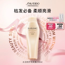 资生堂 SUBLIMIC芯诗珀莉资生堂水活洗发水修护氨基酸无硅油女士洗头膏