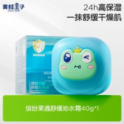 青蛙王子 补水保湿 儿童面霜