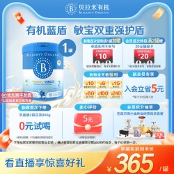 贝拉米 乳铁蛋白 婴儿配方奶粉  2段 800g 800