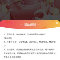 毛戈平京东自营旗舰店生日礼包20京豆