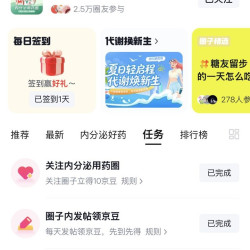 内分泌圈领京豆