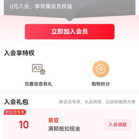 飞利浦京东自营旗舰店  入会10京豆