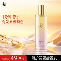 拉芳 护发精油喷雾防毛躁柔顺头发精油持久留香烫染正品官方品牌