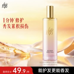 拉芳 护发精油喷雾防毛躁柔顺头发精油持久留香烫染正品官方品牌