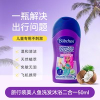 Bübchen 德国Bubchen贝臣女童专用儿童洗发护发素女孩洗发露