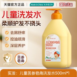 DOSCOO 儿童皂角氨基酸洗发水宝宝专用青少年用学生6到12岁女孩男童去屑