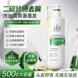 拉芳 控油去屑洗发水持久留香二硫化硒洗发露控油去屑官方正品旗舰