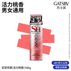 杰士派 沁爽白桃发型定型喷雾女自然蓬松加强持久定型发胶