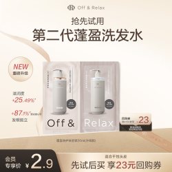 OR第二代蓬盈柔润洗护体验装20ml