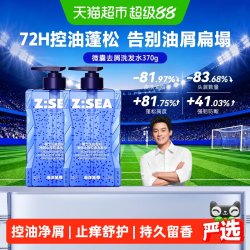 海洋至尊 净屑止痒洗发水男士控油蓬松持久留香沐浴露洗发露膏套装