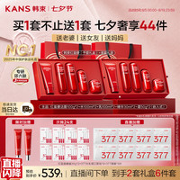 韩束 红蛮腰礼盒水乳套装精华面霜护肤品抗皱紧致七夕情人节礼物送女友