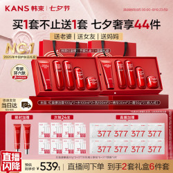 韩束 红蛮腰礼盒水乳套装精华面霜护肤品抗皱紧致七夕情人节礼物送女友