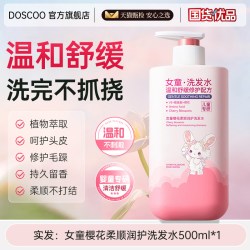 DOSCOO 婴儿童氨基酸洗发水3女孩10男童6到12岁以上宝宝专用控油去屑止痒