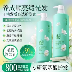 拉芳 栀子花香护发素持久留香丝滑柔顺改善干枯毛躁正品官方品牌