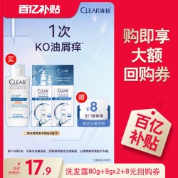 清扬 二硫化硒洗发露9g*2 二硫化硒80g 心语卡