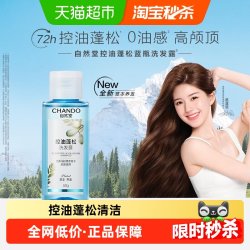自然堂 控油蓬松洗发露舒缓清洁头皮护发洗发水去屑洗头膏