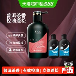 养元青 云南白药养元青洗发水控油蓬松柔顺无硅油洗发露男女-下拉更优惠