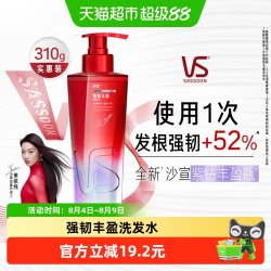 沙宣 强韧丰盈洗发水控油蓬松去屑发丝由芯强韧滋养韧发根持久留香