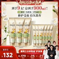 潘婷 三分钟奇迹护发素发膜级女修护发烫染损伤官方