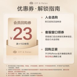 Off & Relax OR第二代蓬盈柔润洗护体验装20ml