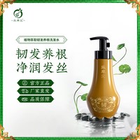 乐草元 植物萃取韧发养根洗发水防断发官方正品男女洗头膏头发香波