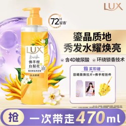 力士 精油香氛洗发露佛手柑白梨花香洗发水官方正品