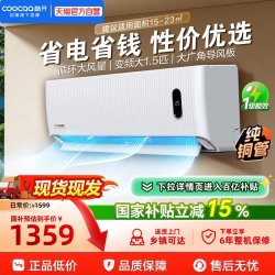 酷开 创维酷开酷省电空调大1.5匹一级能效冷暖家用挂机纯铜管357