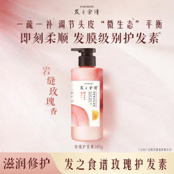 发之食谱 玫瑰护发素280g护发素修护护发素芳香