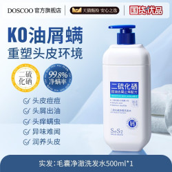 DOSCOO 二硫化硒去屑洗发水液头皮毛囊清洁止痒洗头控油蓬松膏炎持久留香