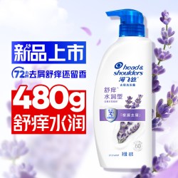 海飞丝 洗发水舒痒水润去屑薰衣草止痒留香洗发露洗头水正品